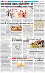 THE NAVODAYA TIMES MAIN UTTARAKHAND AND DEHRADUN 2026-02-27