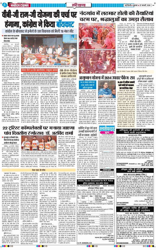 THE NAVODAYATIMES NCR MAIN 2026-02-27
