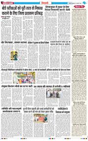 BHIWANI TIMES 2026-02-27