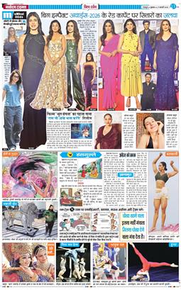 THE NAVODAYA TIMES MAIN UTTARAKHAND AND DEHRADUN 2026-02-27