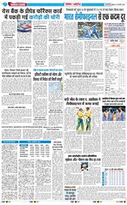THE NAVODAYATIMES NCR MAIN 2026-02-27