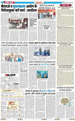 BHIWANI TIMES 2026-02-27