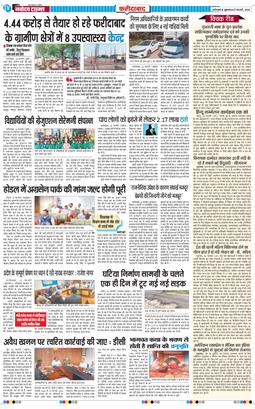 Faridabad 2026-02-27