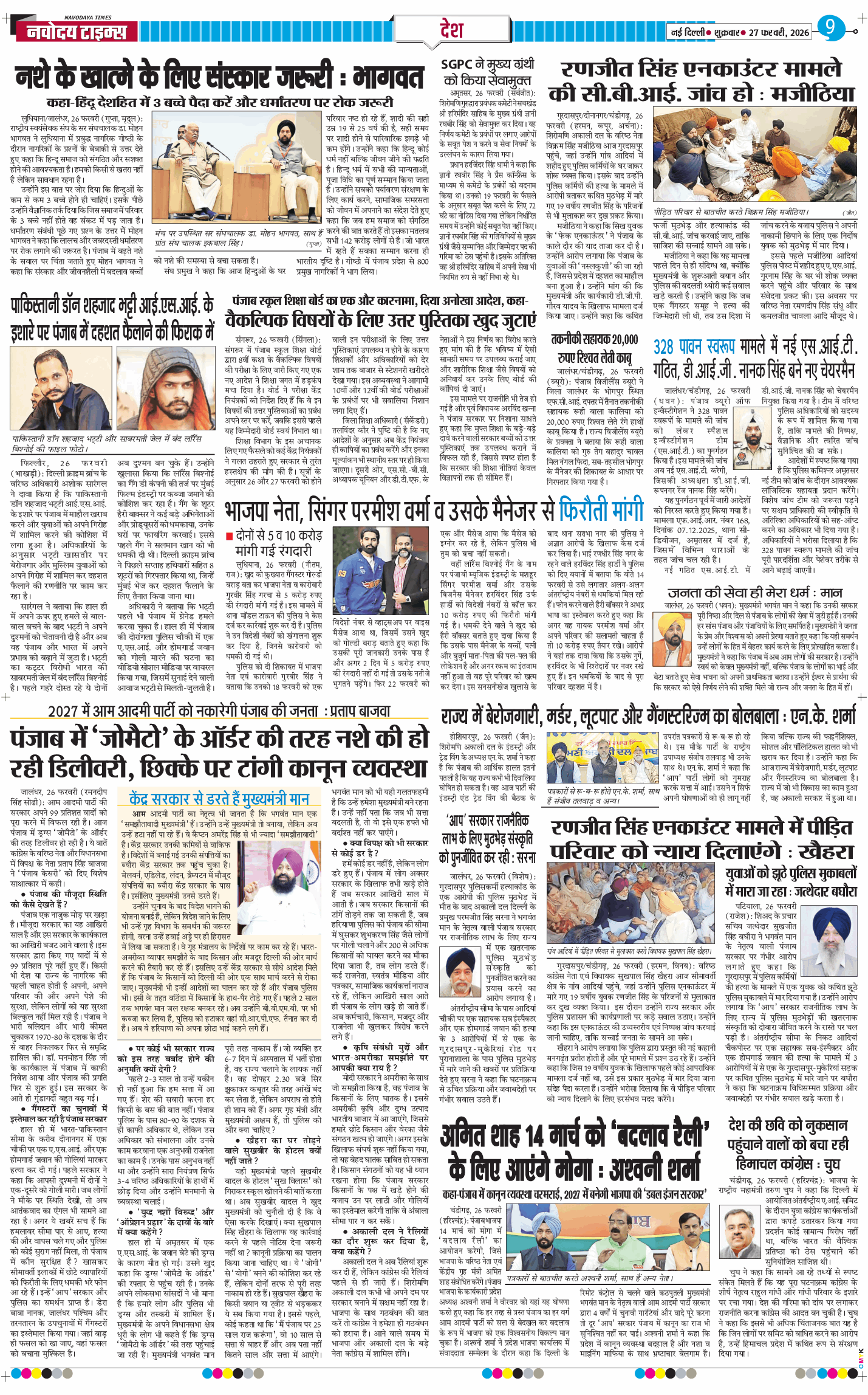 Main Edition 2026-02-27