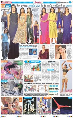 THE NAVODAYA TIMES MAIN UP 2026-02-27