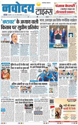 THE NAVODAYATIMES NCR MAIN 2026-02-27