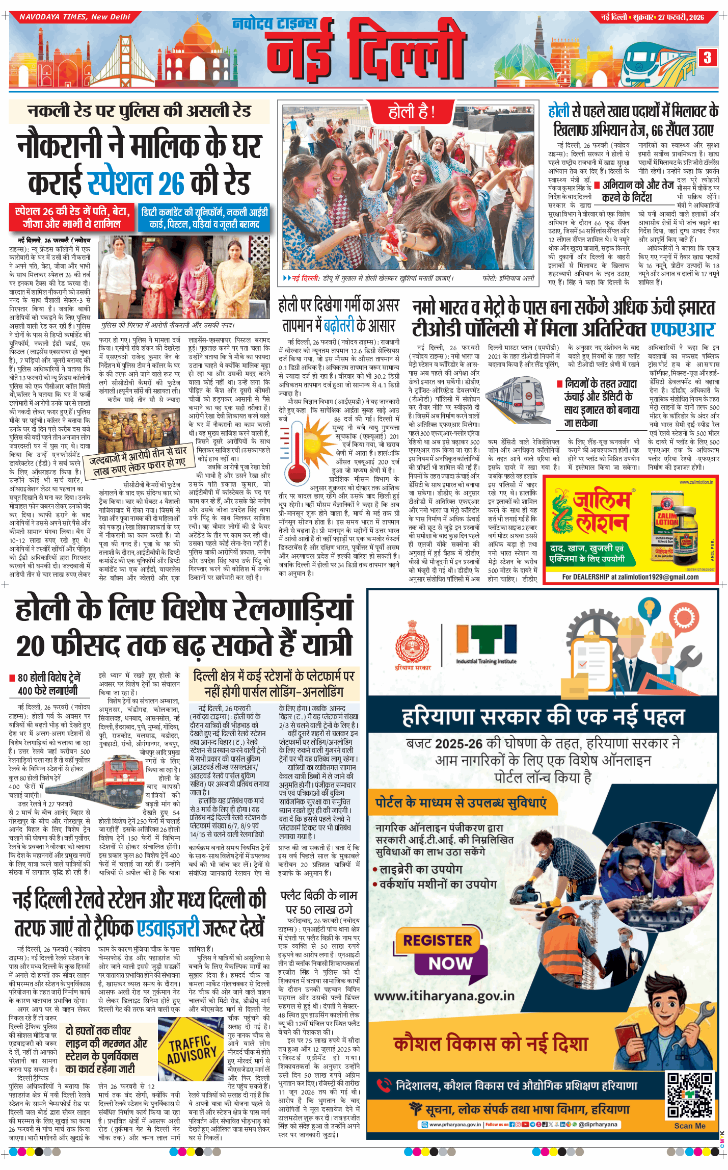 Main Edition 2026-02-27