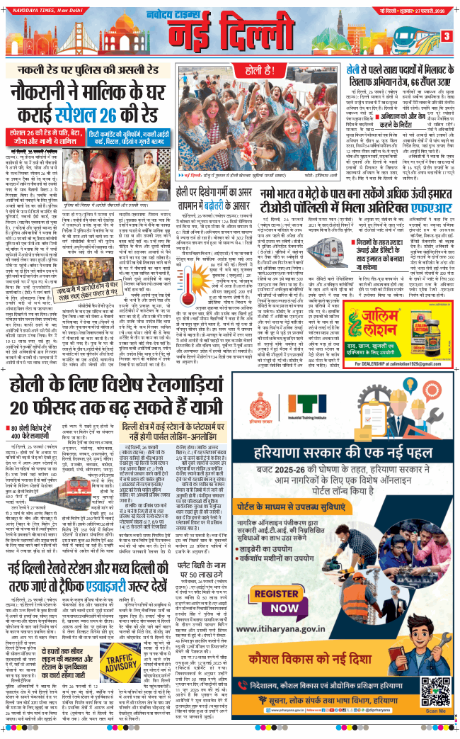 Main Edition 2026-02-27