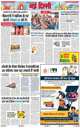 Main Edition 2026-02-27