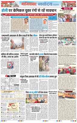 Ghaziabad 2026-02-27