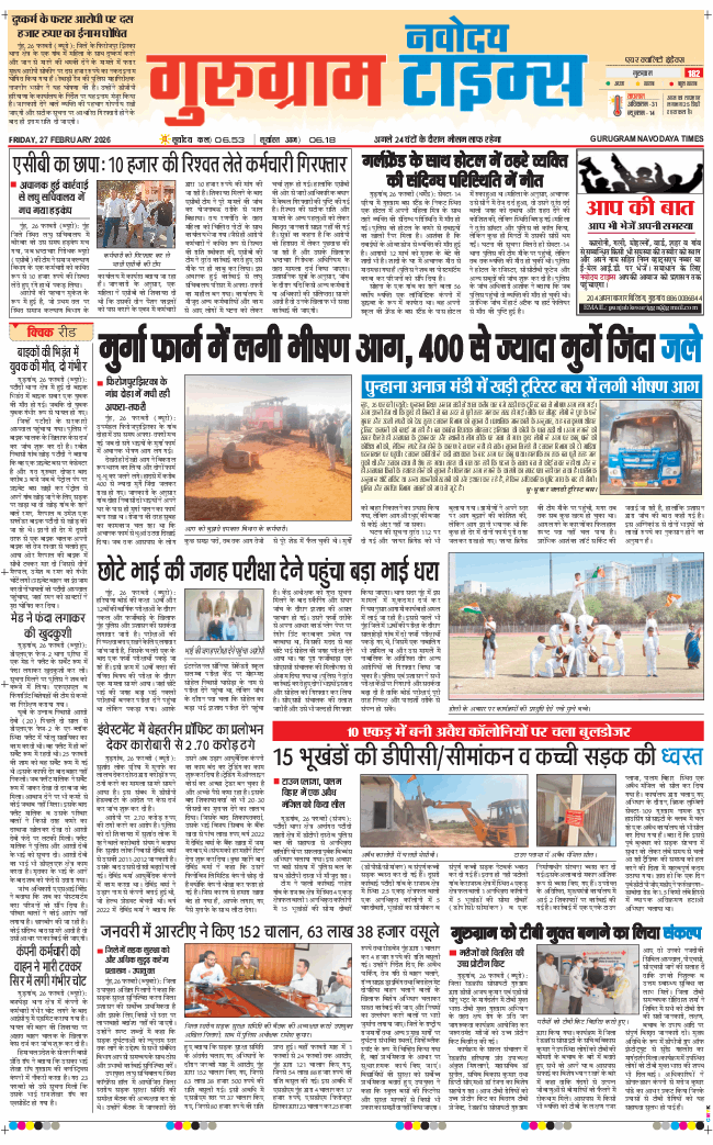 Gurgaon 2026-02-27