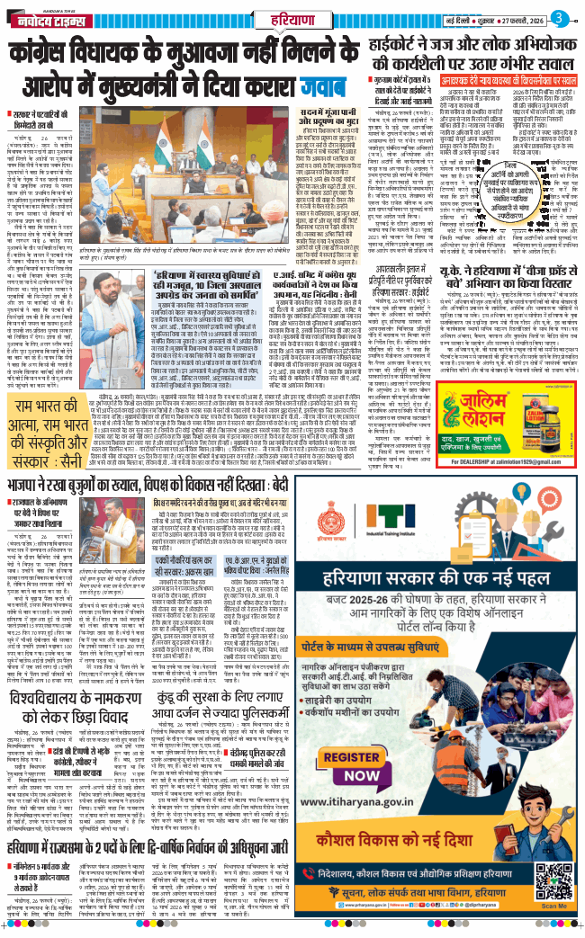 THE NAVODAYATIMES NCR MAIN 2026-02-27