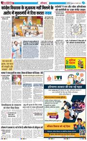 THE NAVODAYATIMES NCR MAIN 2026-02-27