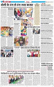 DEHRADUN TIMES 2026-02-27