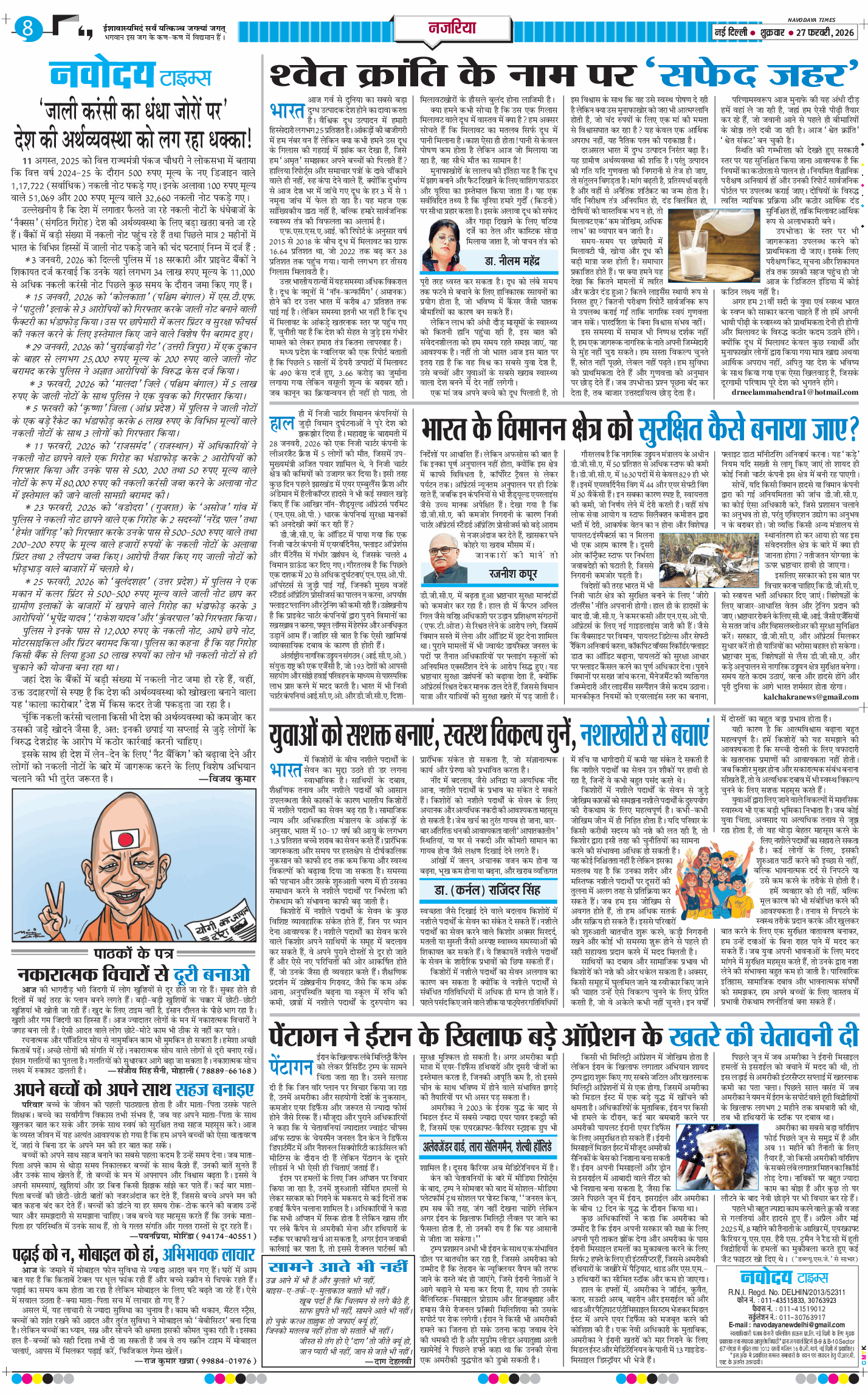 Main Edition 2026-02-27