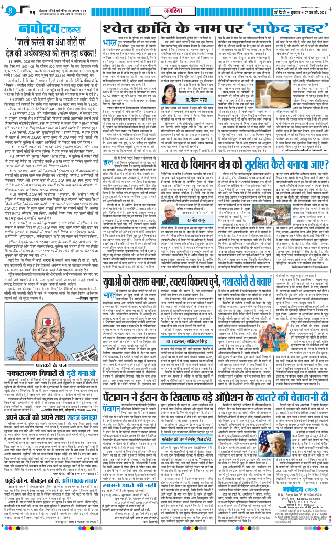 Main Edition 2026-02-27