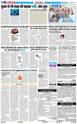 THE NAVODAYA TIMES MAIN UP 2026-02-27