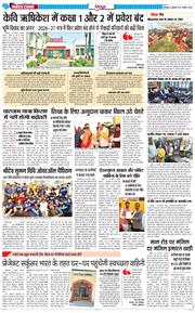 DEHRADUN TIMES 2026-02-27