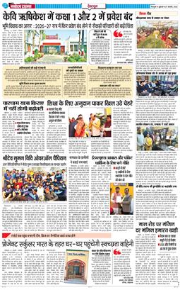 DEHRADUN TIMES 2026-02-27