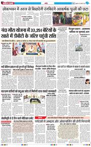 THE NAVODAYA TIMES MAIN UTTARAKHAND AND DEHRADUN 2026-02-27