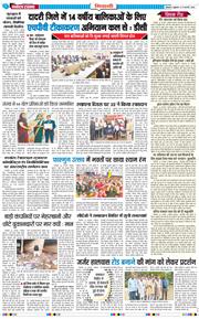 BHIWANI TIMES 2026-02-27
