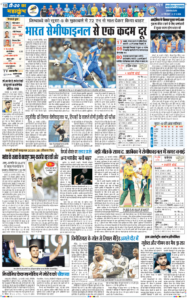 THE NAVODAYA TIMES MAIN UTTARAKHAND AND DEHRADUN 2026-02-27