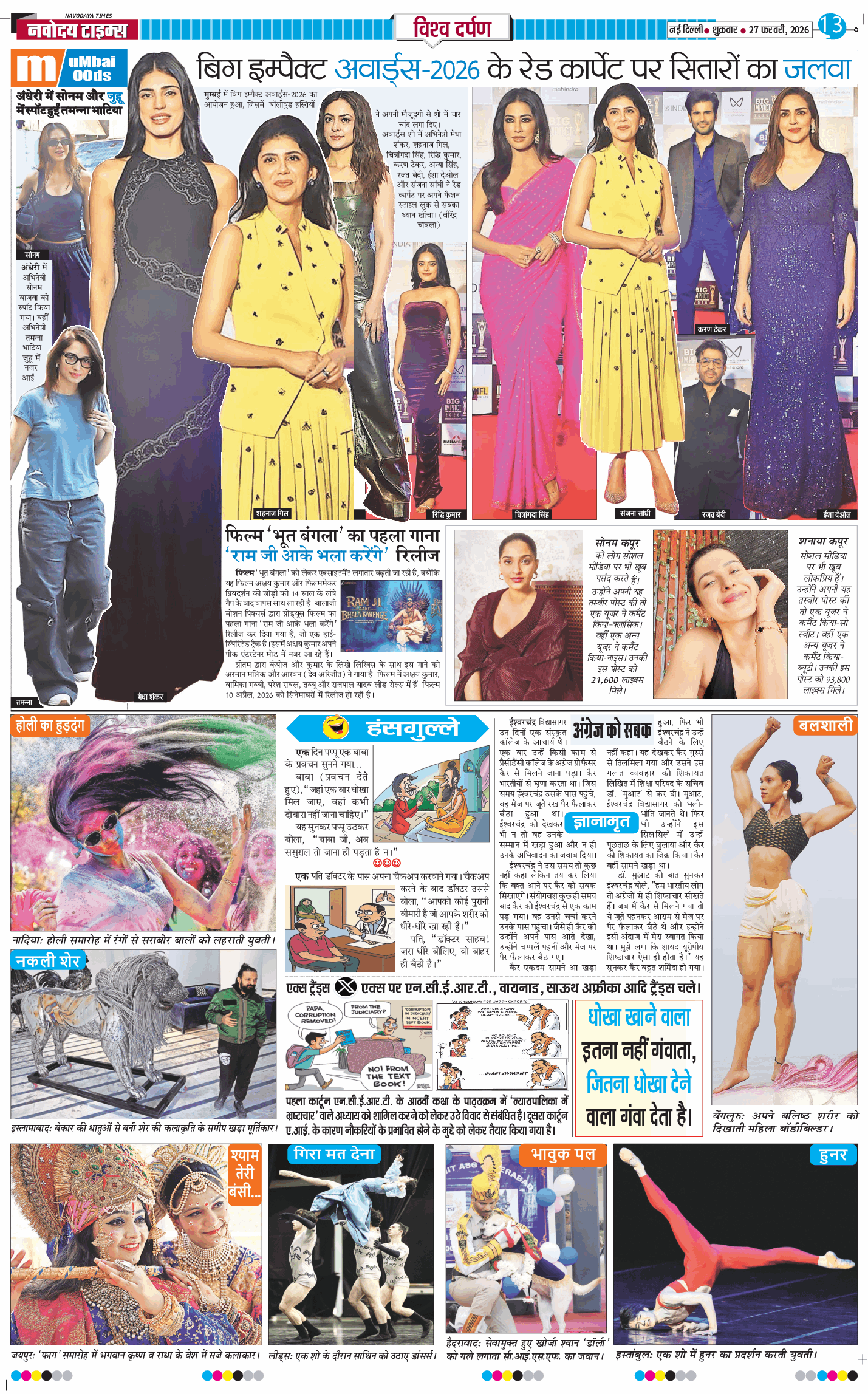 Main Edition 2026-02-27