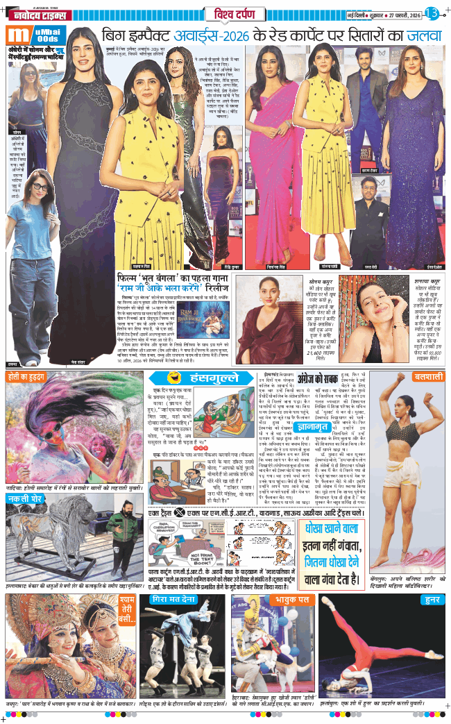 Main Edition 2026-02-27