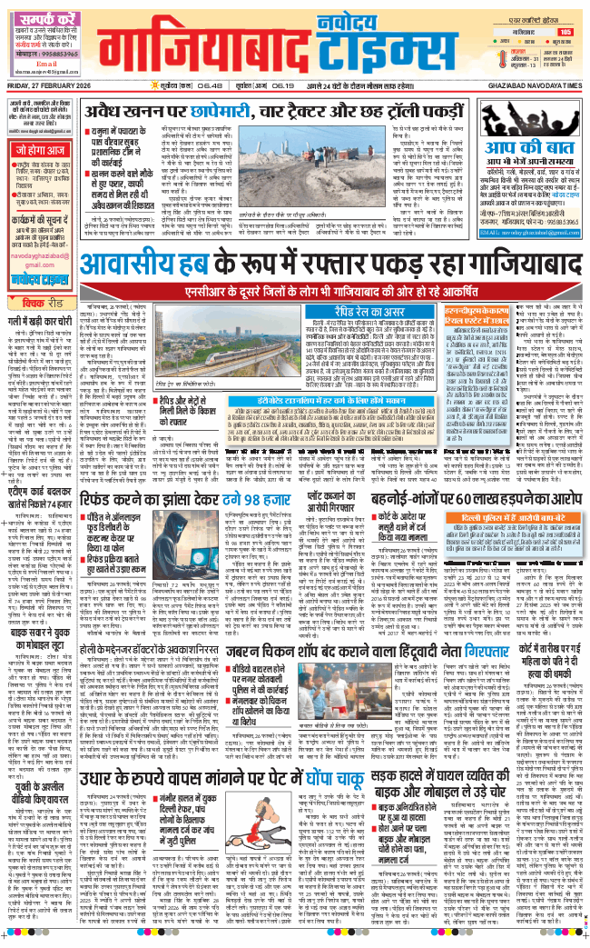 Ghaziabad 2026-02-27