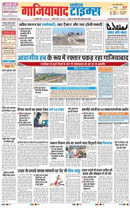 Ghaziabad 2026-02-27