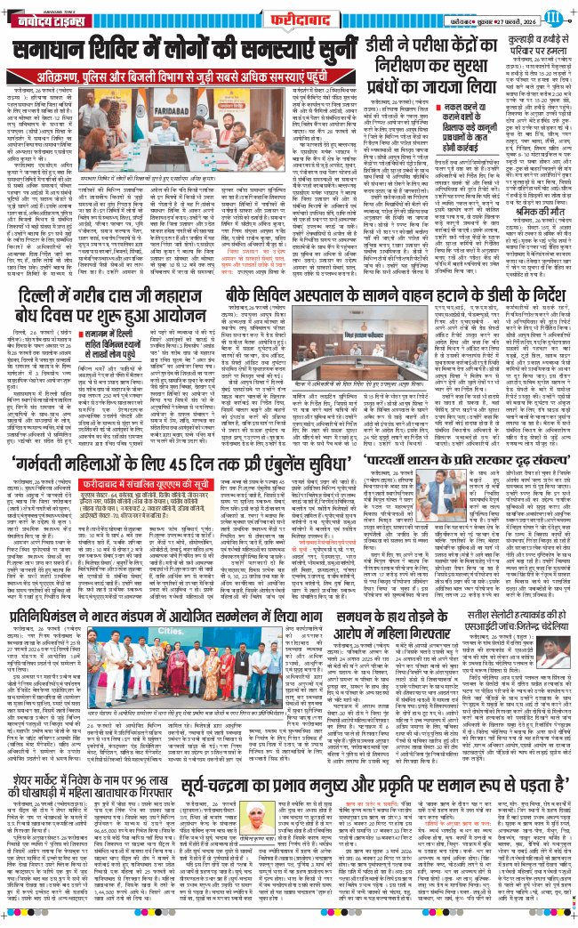 Faridabad 2026-02-27