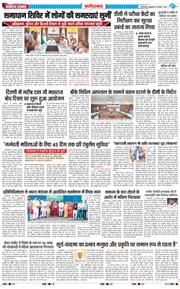 Faridabad 2026-02-27