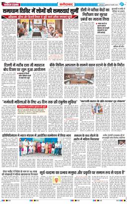 Faridabad 2026-02-27