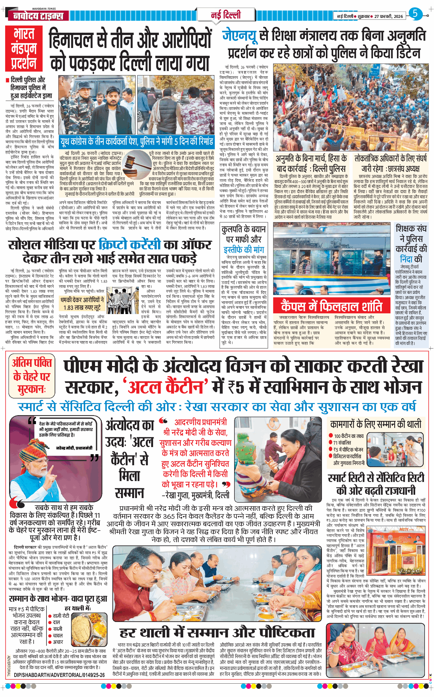 Main Edition 2026-02-27