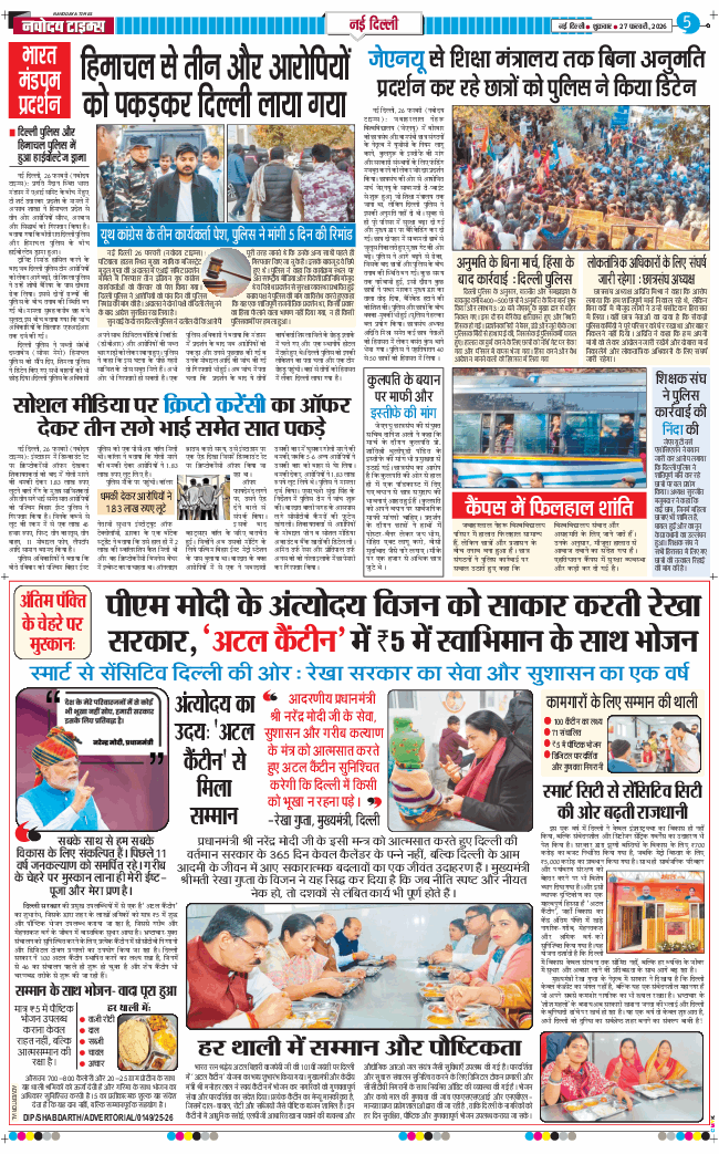 Main Edition 2026-02-27