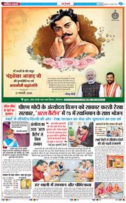 THE NAVODAYA TIMES MAIN UP 2026-02-27
