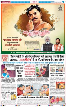 THE NAVODAYA TIMES MAIN UP 2026-02-27