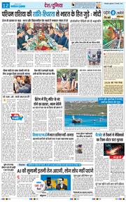 THE NAVODAYA TIMES MAIN UTTARAKHAND AND DEHRADUN 2026-02-27