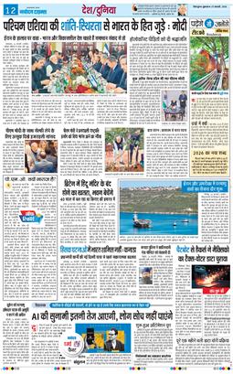 THE NAVODAYA TIMES MAIN UTTARAKHAND AND DEHRADUN 2026-02-27