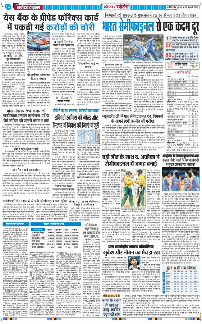 Main Edition 2026-02-27