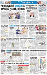 THE NAVODAYA TIMES MAIN UTTARAKHAND AND DEHRADUN 2026-02-27