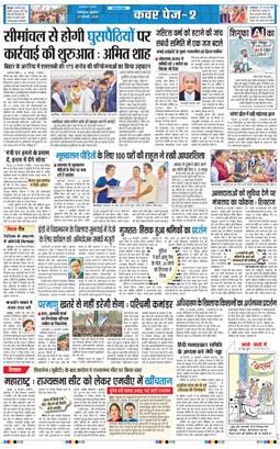 THE NAVODAYA TIMES MAIN UTTARAKHAND AND DEHRADUN 2026-02-27