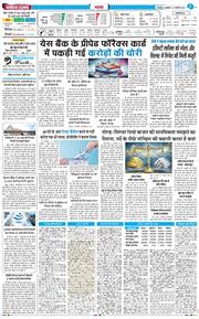 THE NAVODAYA TIMES MAIN UTTARAKHAND AND DEHRADUN 2026-02-27