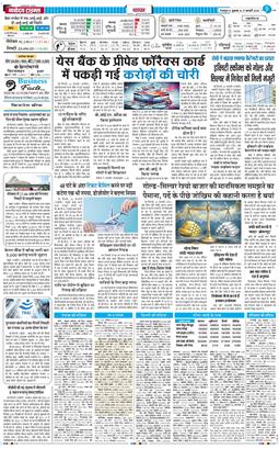 THE NAVODAYA TIMES MAIN UTTARAKHAND AND DEHRADUN 2026-02-27