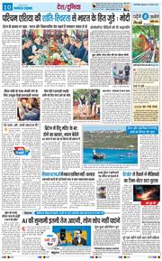 THE NAVODAYATIMES NCR MAIN 2026-02-27