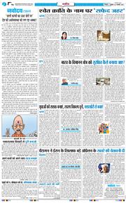 THE NAVODAYA TIMES MAIN UTTARAKHAND AND DEHRADUN 2026-02-27