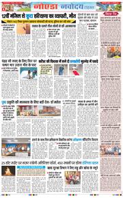 Ghaziabad 2026-02-27