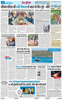 THE NAVODAYA TIMES MAIN UP 2026-02-27
