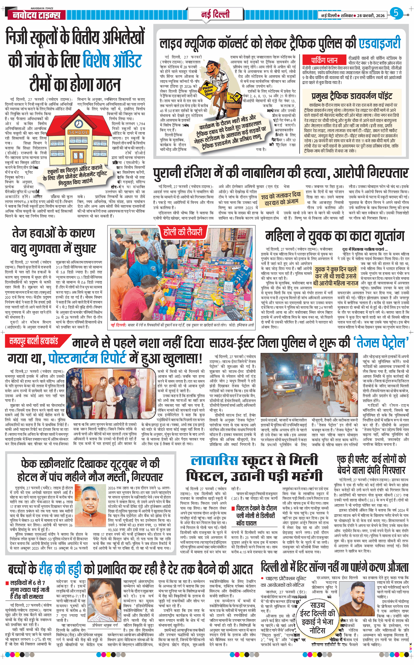 Main Edition 2026-02-28