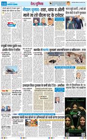 THE NAVODAYATIMES NCR MAIN 2026-02-28